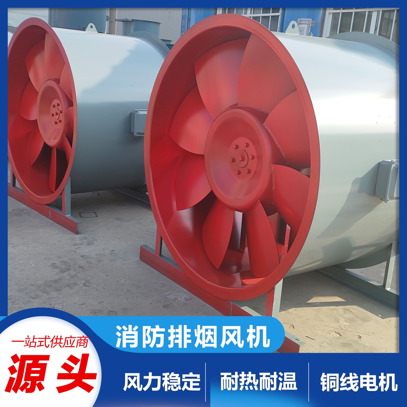 軸流風(fēng)機的主要結(jié)構(gòu)類型有什么？