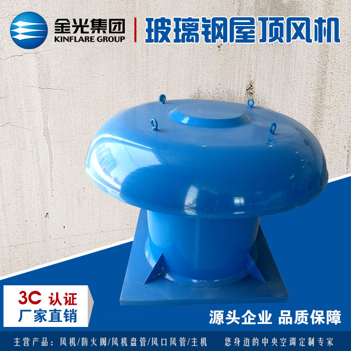 產地貨源 現(xiàn)貨直發(fā) 屋頂通風機 售后無憂